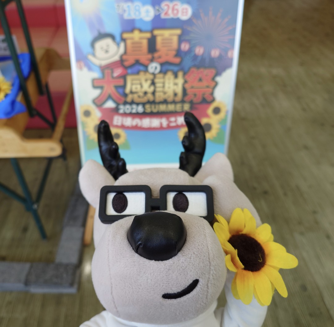 真夏の大感謝祭!!!